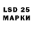 LSD-25 экстази кислота Lewi Adam