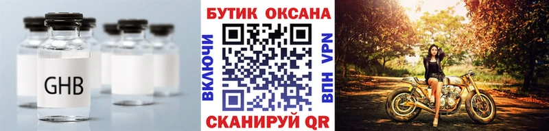 купить наркотики цена  Великие Луки  БУТИРАТ жидкий экстази 